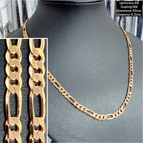 Цепочка XP18K 0065 (50см.) Ширина 0,5см.